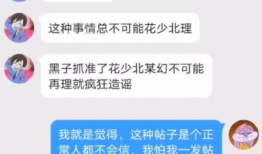 吃瓜女友爆料是真的吗,真相还是谣言？